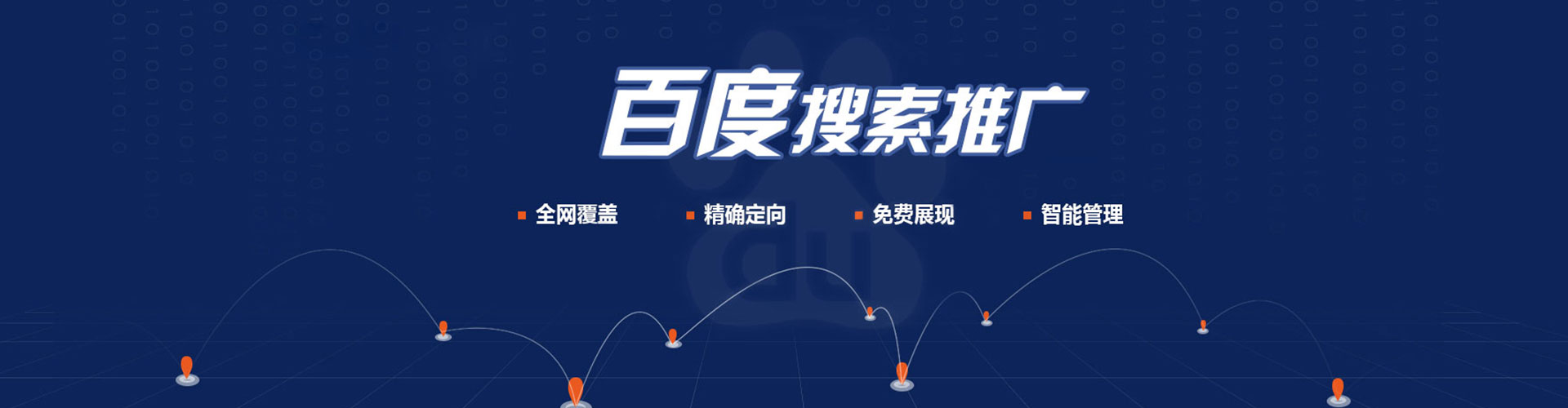 雾峰百度推广返点